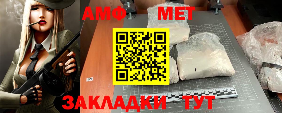 Амфетамин Розовый  Вход с VPN  MEGA ТОР  Сафоново  АМФ 