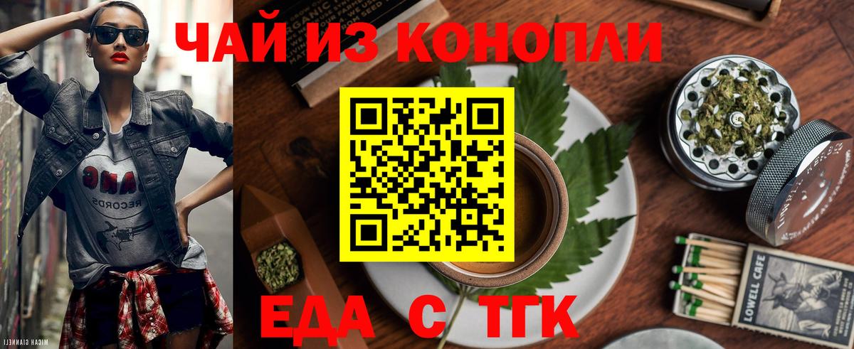 Cannafood марихуана Сафоново