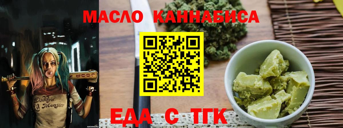 Сафоново  Печенье с ТГК конопля  Вход с VPN 