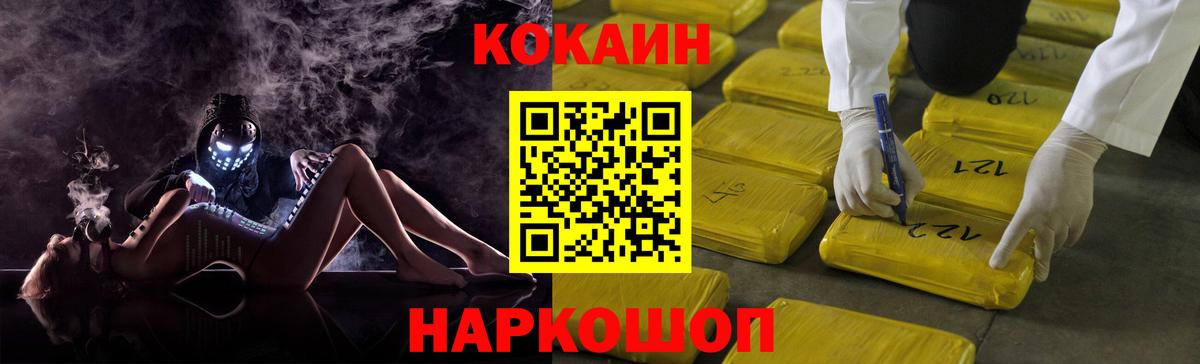 Cocaine Колумбийский Сафоново