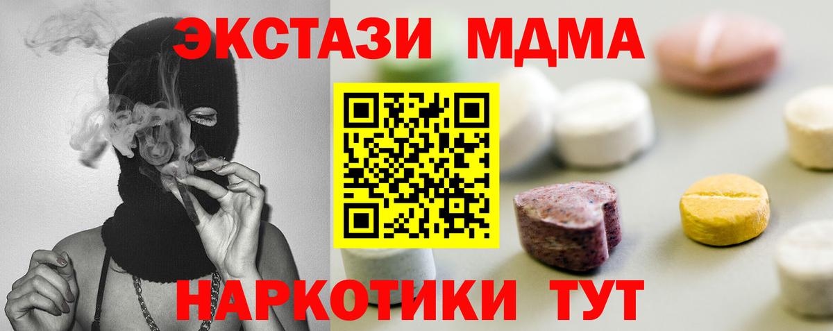 ЭКСТАЗИ Philipp Plein  ЭКСТАЗИ MDMA  Ecstasy  hydra маркетплейс  Сафоново  Вход с VPN 