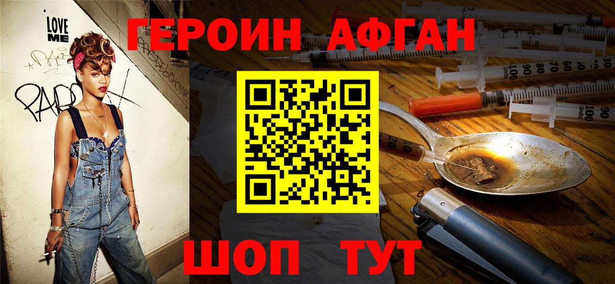 ГЕРОИН гречка  Вход с VPN  Сафоново 