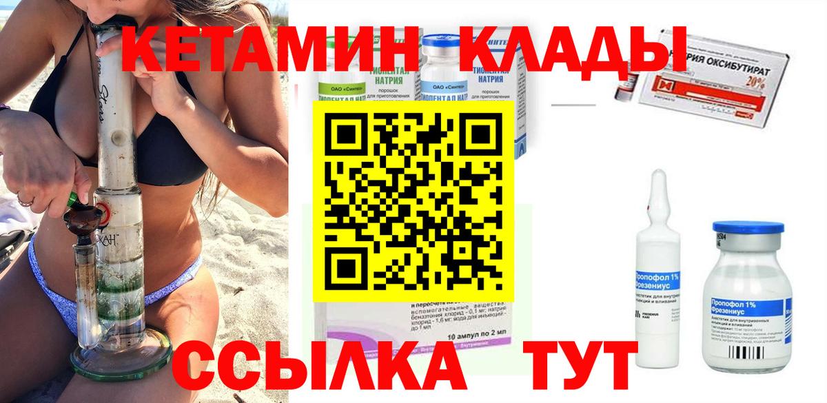 Кетамин VHQ  Кетамин ketamine  Сафоново  Вход с VPN 
