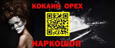 бутират Новодвинск