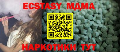 синтетический гашиш Новокубанск
