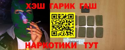 синтетический гашиш Новокубанск