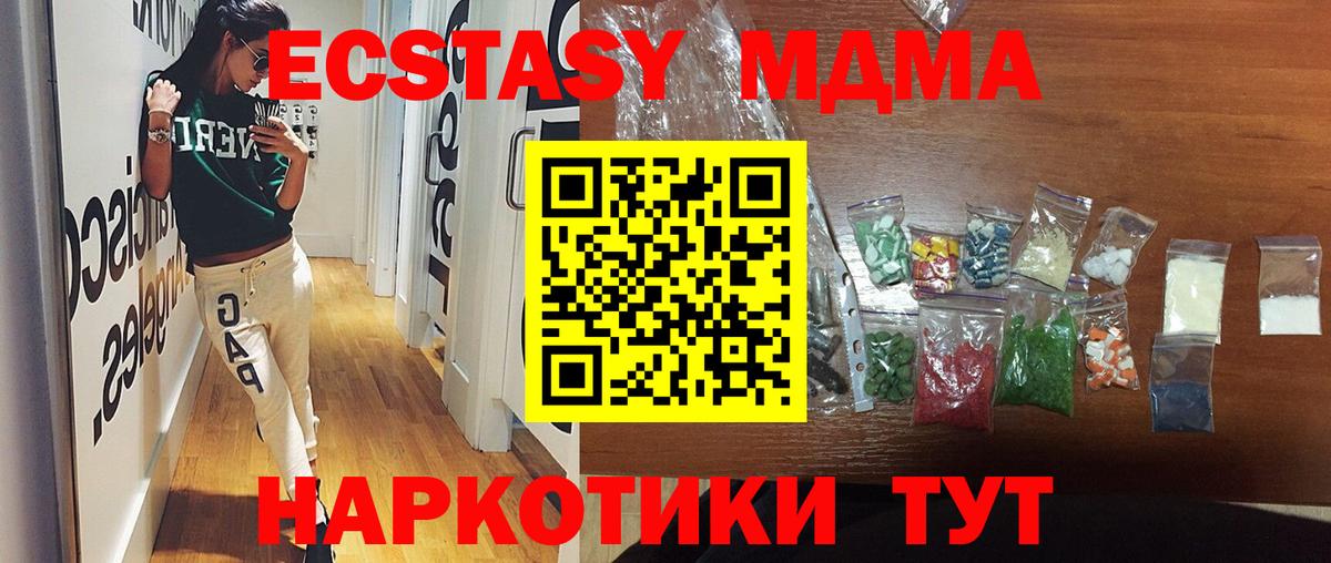 MDMA молли  MDMA кристаллы  Сафоново  Вход с VPN 