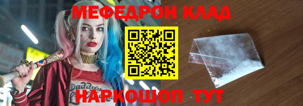 купить наркотики цена  МЕФ  Вход с VPN  Сафоново  Мефедрон  МЕФ мука  МЯУ-МЯУ мяу мяу 