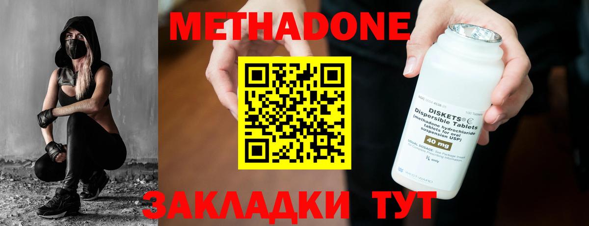   как войти  Вход с VPN  Сафоново  Метадон VHQ  МЕТАДОН белоснежный 