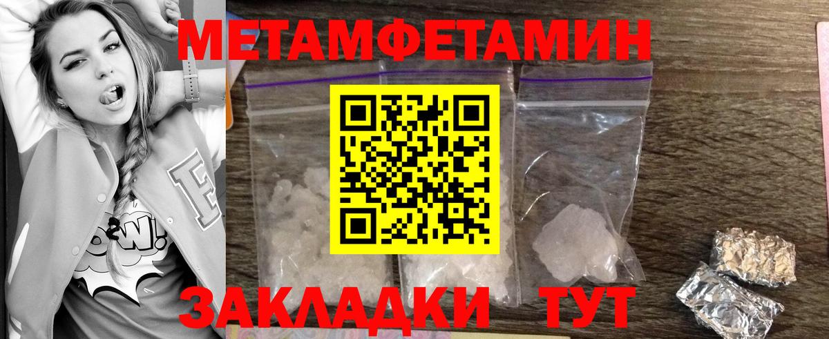 МЕТАМФЕТАМИН витя  Вход с VPN  МЕТАМФЕТАМИН витя  Сафоново 